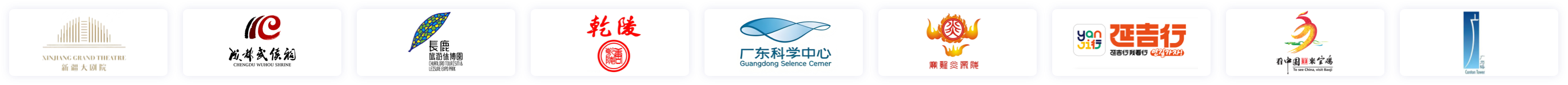 合作景区伙伴logo