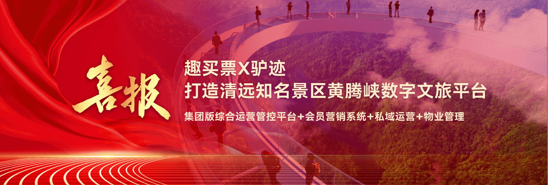 普达措国家公园案例