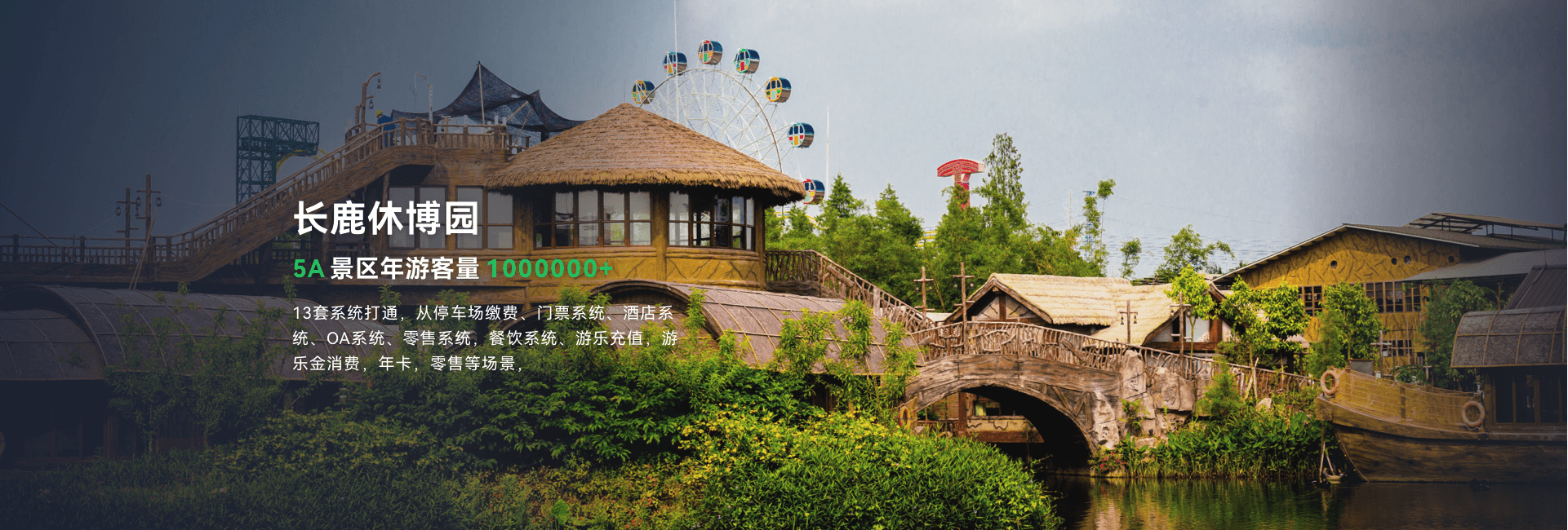 广州塔小蛮腰5A景区案例