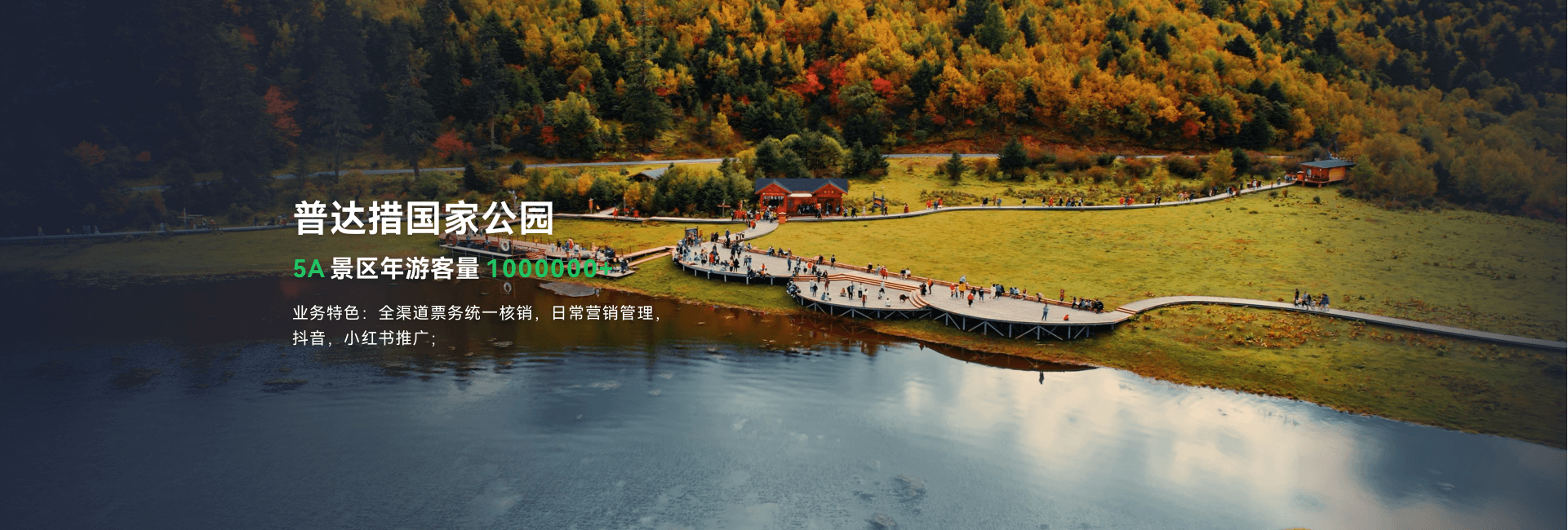 长白山天池景观